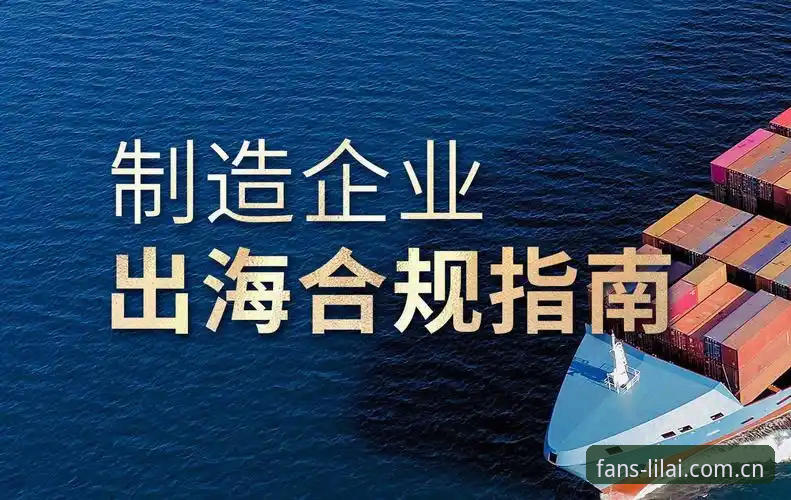 利来体育合法吗 利来体育合法吗?技术评测与合规核查完整指南